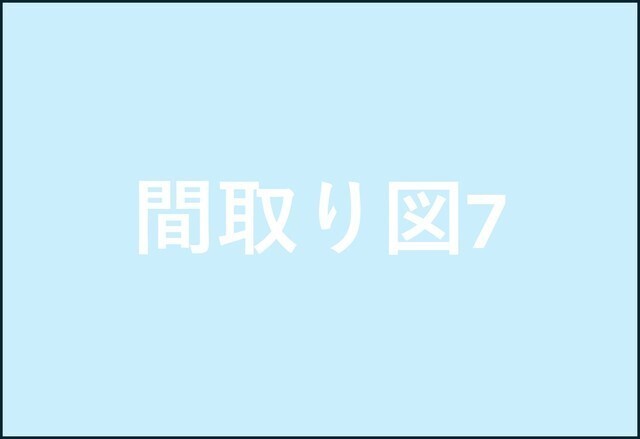 tk連携マンションA